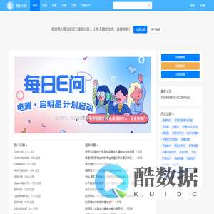 每日E问