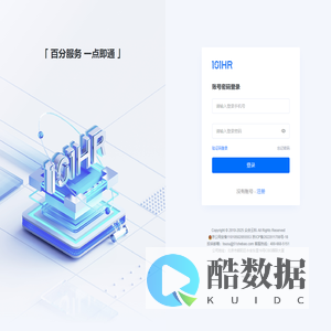 首页__101HR人力资源管理平台