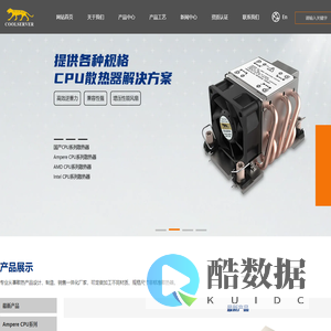 金钱豹散热器_CPU散热器_服务器散热器_东莞散热器厂家-东莞市掬运五金科技有限公司