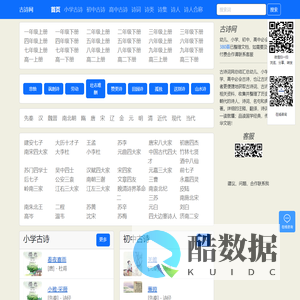 幼儿中小学古诗