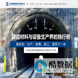 四川皓德斯新材料科技有限公司|皓德斯堵头板|皓德斯