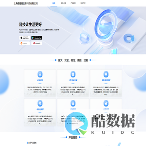 偎慢慢信息科技