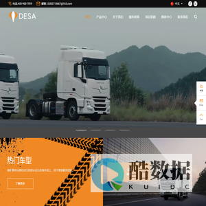 首页 - 河南德萨汽⻋有限公司