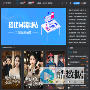 58创客 - 网创资源与创业项目分享平台