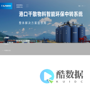 卸船机「操作简便」卸煤机「经久耐用」螺旋卸船机-杭州奥拓机电