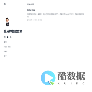 亂鬼神舞的世界