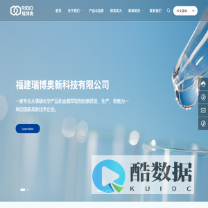 福建瑞博奥科技有限公司-专业从事磷化学产品和金属萃取剂的集研发、生产、销售为一体