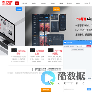网站建设_网络推广_网站推广公司_广州市壹起航科技有限公司