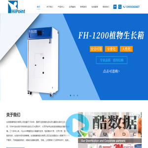 厦门海铂特生物科技有限公司_厦门海铂特生物科技有限公司-植物生长箱风道设计-LED光源制造-植物表型监测设备