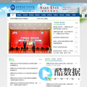 湘潭医卫职业技术学院