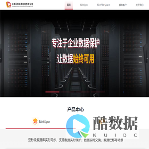 云桓科技 - 实时、海量、数据保护