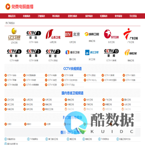 免费电视直播-美炫免费电视直播