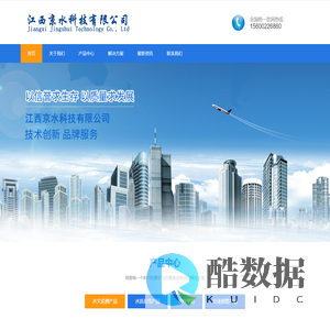 江西京水科技有限公司