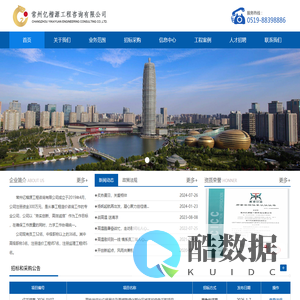首页- 常州亿楷源工程咨询有限公司
