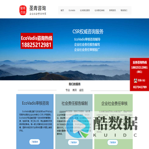 EcoVadis审核 EcoVadis认证 EcoVadis认证咨询 EcoVadis审核咨询 EcoVadis EcoVadis咨询 EcoVadis审计 EcoVadis辅导 EcoVadis审核辅导 EcoVadis认证辅导 EcoVadis咨询辅导 EcoVadis辅导咨询 EcoVadis审计咨询 EcoVadis审计辅导 EcoVadis评级 企业社会责任 CSR报告 CSR审核