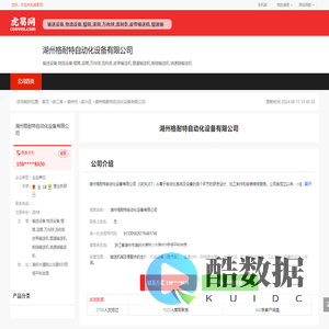 湖州格耐特自动化设备有限公司-公司首页