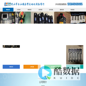 昆山市玉山镇乐修自动化设备商行