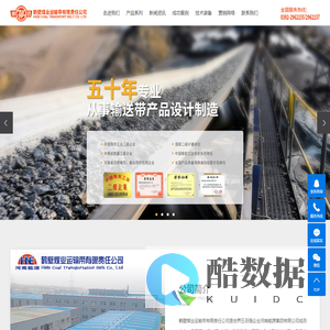 输送带_阻燃输送带_钢丝绳芯输送带-鹤壁煤业运输带有限责任公司
