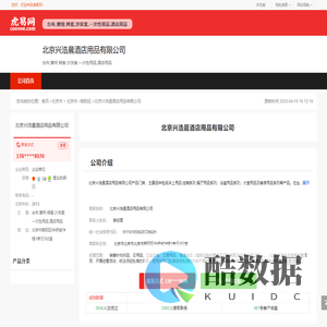 北京兴浩晨酒店用品有限公司-公司首页