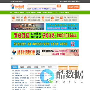 峰峰信息港――做便捷的峰峰信息发布平台！