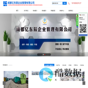 成都亿东辰企业管理有限公司