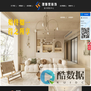 宜宾理享家装饰设计有限公司