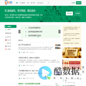 金色旋风网赚_金旋藏经阁_助力草根网络创业赚钱网赚_金旋藏经阁_助力草根网络创业赚钱 - Powered by Discuz!