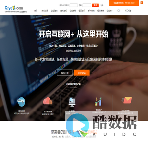 专业定制网站建设服务商-腾讯qq企业邮箱-网易企业邮箱-阿里企业邮箱一级代理商-上海莱信