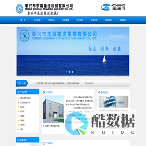 Z型活性炭提升输送机,活性炭输送机厂家,缸套铸造生产线,输送机-泰兴市东南输送机械有限公司