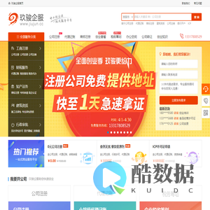 南宁注册公司_南宁代理记账_南宁变更注销_南宁代办公司_南宁资质代办_广西玖骏财税服务有限公司_一站式企业服务平台