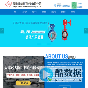 远大阀门|天津远大阀门制造有限公司|阀门|中国远大阀门|天津远大阀门制造|天津远大阀门