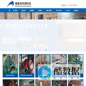 秦皇岛阀门_热风阀_冷风阀_烟道阀_油母页岩阀门_秦皇岛同茂科技