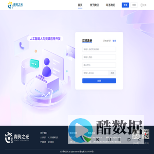 青昫之光人才智库 - 智能评估与发展规划系统