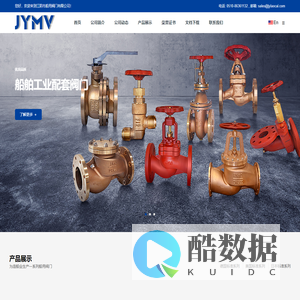 江阴市船用阀门有限公司