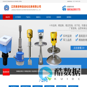 雷达液位计/物位计,雷达料位计,智能液位计-江苏美安特自动化仪表有限公司