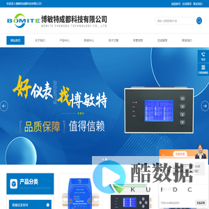 RS485转RS485中继器-多通道模拟量温度采集-博敏特成都科技有限公司