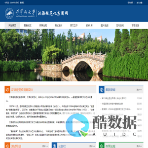 汉语规范化应用网