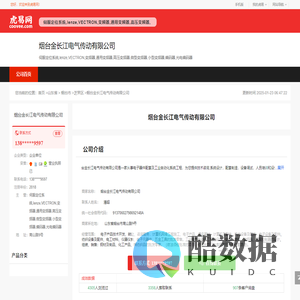 烟台金长江电气传动有限公司-公司首页