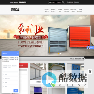 卷帘门_快速门_厂房大门_车库门_沈阳市于洪区荣顺卷帘门厂