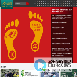 茶鉴网_世界茶文明交流互鉴