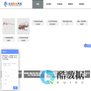 危化品运输-衬塑罐-盐酸-液碱-双氧水-硫酸-铝合金罐-不锈钢罐