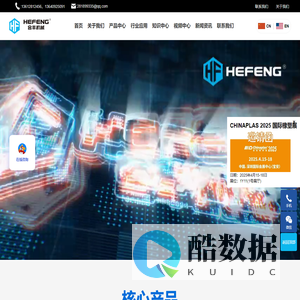 电晕机_等离子机_静电产生器电晕处理机-电子UV-静电消除器厂家-合丰机械_深圳市合丰嘉大科技有限公司