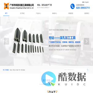 枪钻_深孔钻_深孔加工_枪钻厂家-广州市祥圣切削工具有限公司官网