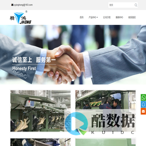 余姚市精鸿纺机专件有限公司