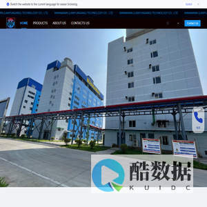 万宽（连云港）科技有限公司