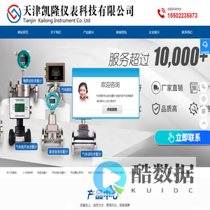 天津凯隆仪表科技有限公司