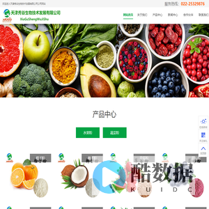 天津秀谷生物技术发展有限公司