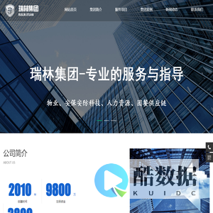 天津瑞林企业管理集团有限公司