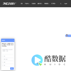 深圳市磐存科技有限公司