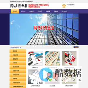 北京印刷厂_画册 手提袋 包装